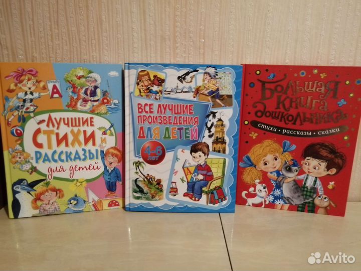 Сказки и стихи детям. Новые