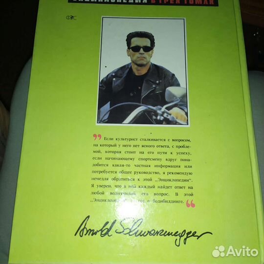 Энциклопедия современного бодибилдинга