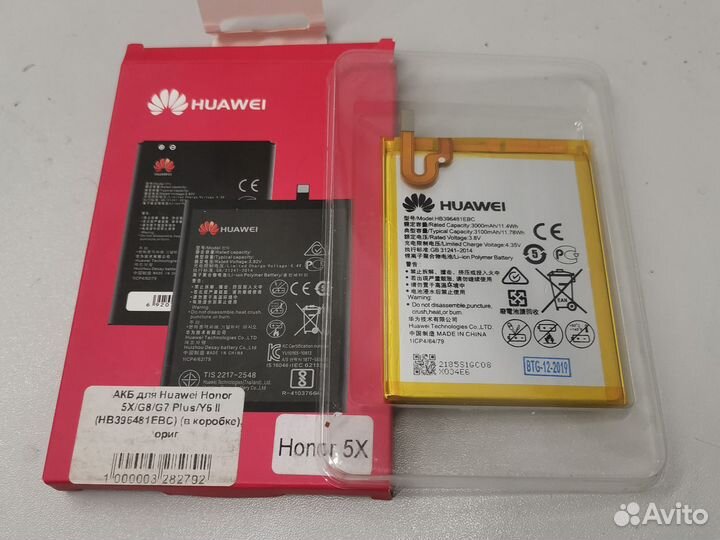Аккумулятор Huawei HB396481EBC