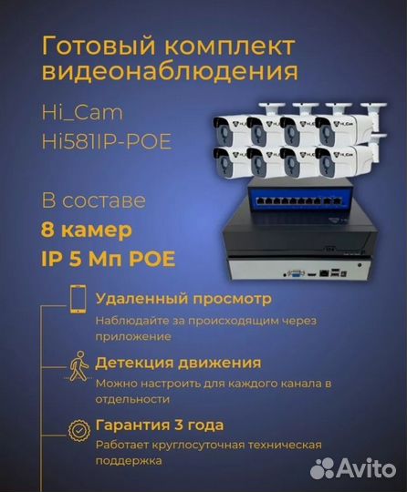Установка видеонаблюдения