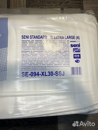 Памперсы seni для взрослых 4 размер(xl)