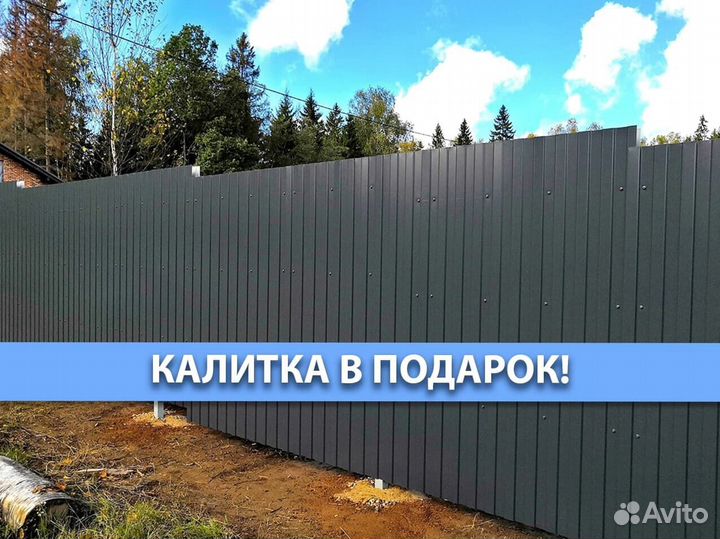 Забор из профлиста