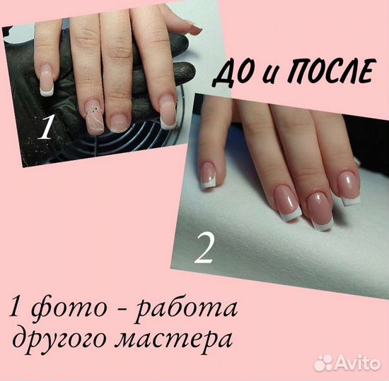 Маникюр, педикюр, наращивание ногтей