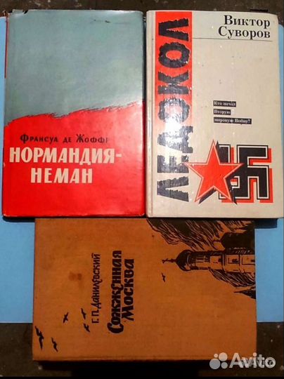 Дневник Валуева Брест и др военные книги
