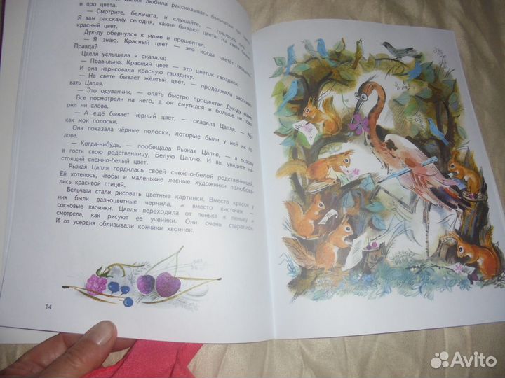 Приключения Дук-Ду В.Путилина изд. Речь 2020 г