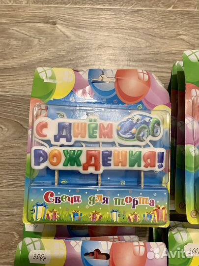 С днем рождения свечи