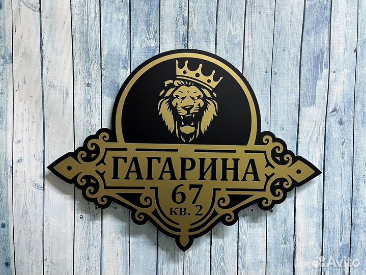 Табличка на дом с вашим дизайном