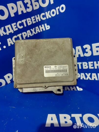 Блок управления двигателем Ваз Лада 21099 седан