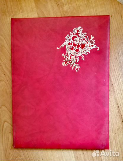 Папка адресная