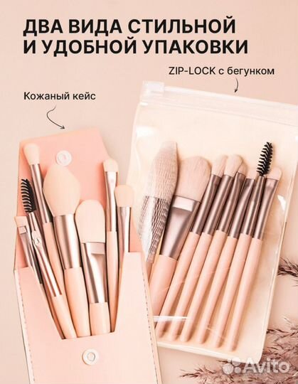 Набор кистей для макияжа