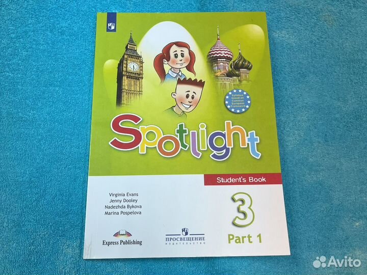 Английский язык 3 класс Эванс Дули Поспелова