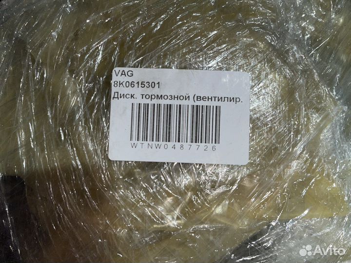 Тормозные диски audi а4