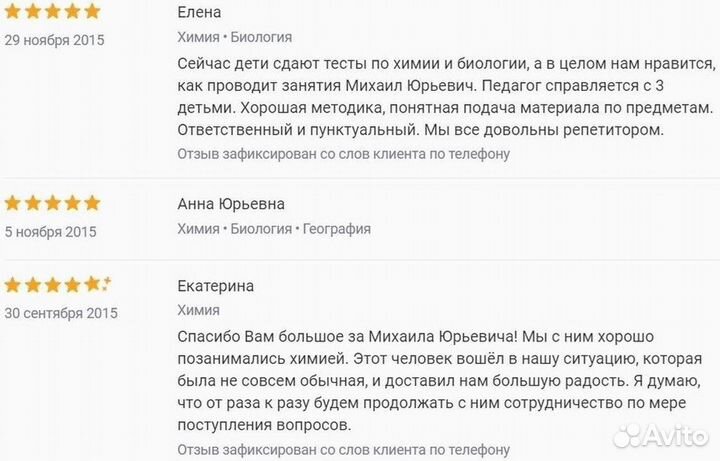 Репетитор по биологии. Окружающий мир