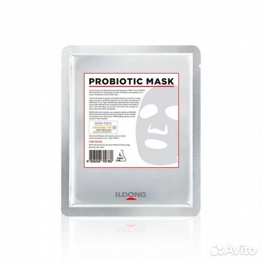 Тканевая маска для лица