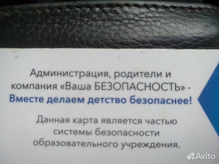 Карточка. Электронный магнитный ключ для входа