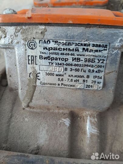 Вибраторы площадочный