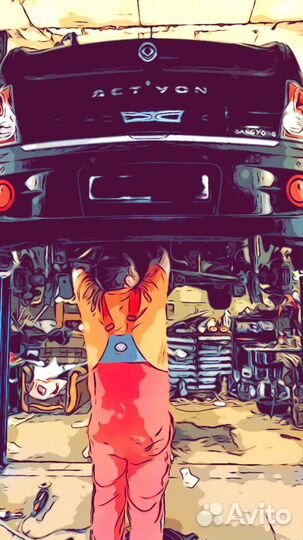 Автосервис