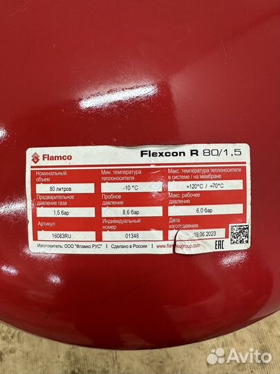 Расширительный бак 80 литров