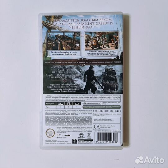 Игры для nintendo switch Assassin's creed