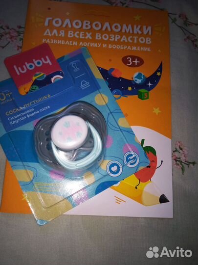 Соска пустышка новая