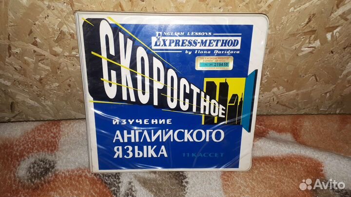 Аудио.Самоучитель английского языка