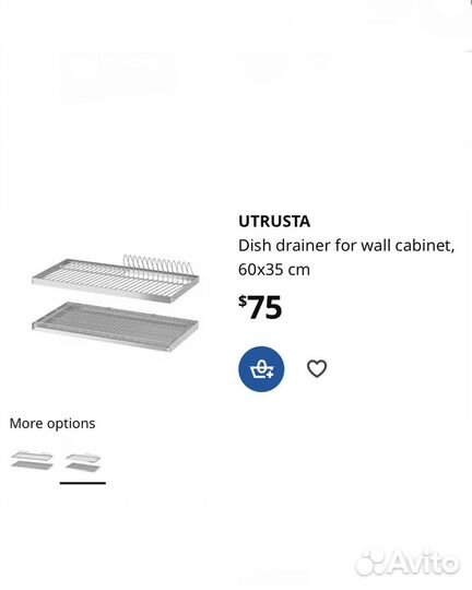 Новая сушилка для посуды Utrusta (2 размера) IKEA