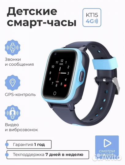 Smart watch