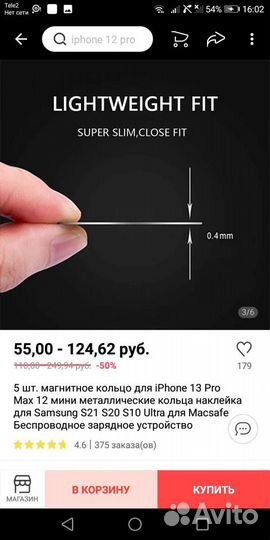 Металлической кольцо магнитного держателя