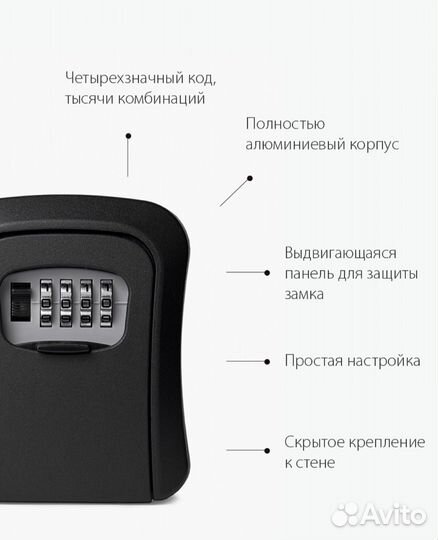 Настенный сейф для ключей