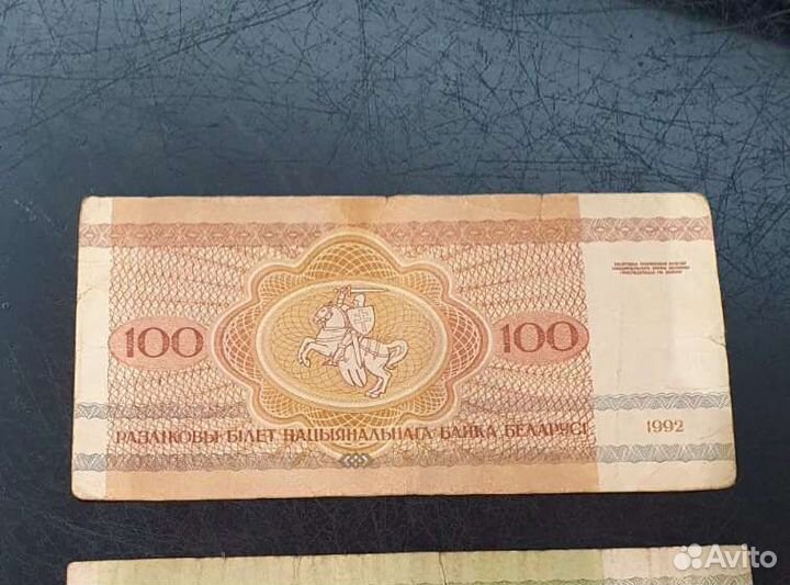 Бона и монета Беларусь