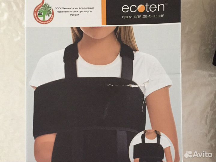 Повязка дезо, бандаж фиксирующий плечевой сустав