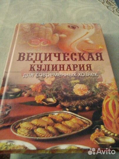Книга по вегетариансту