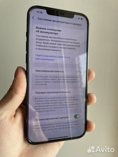 iPhone 12 Pro Max, 128 ГБ