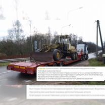 Трал перевозка спецтехники и оборудования от 150км, Большое Буньково