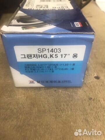 Колодки Kia Ceed