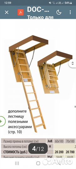 Окна в крышу и лестница на чердак