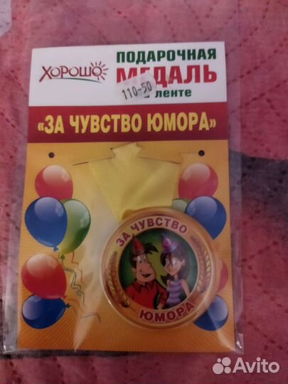 Подарочная медаль