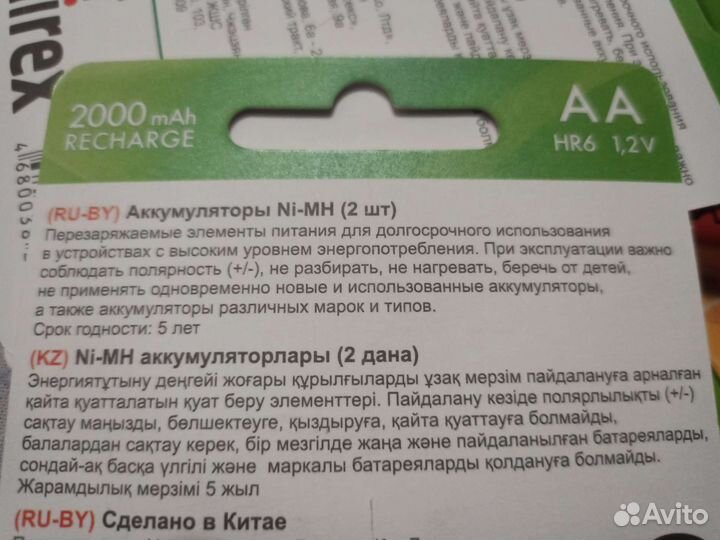 Аккумулятор 1,2 V AA 2 шт