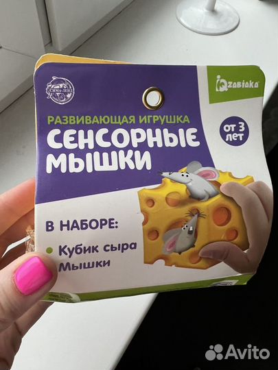 Развивающая игрушка «мышки»