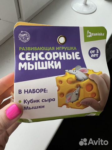 Развивающая игрушка «мышки»