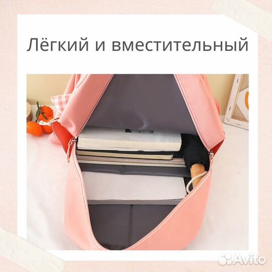 Рюкзак