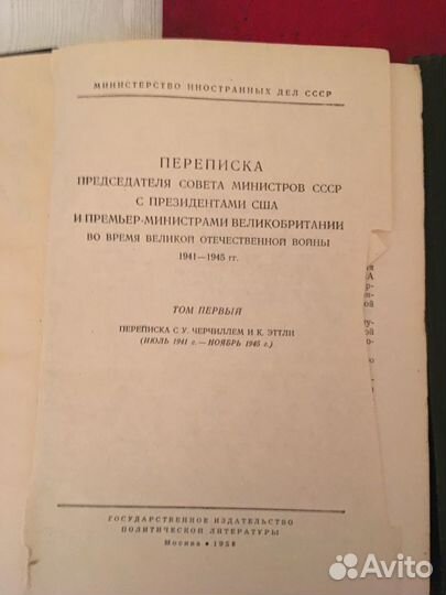 Материалы 25,26,27 сьезда кпсс и переписка Сталина