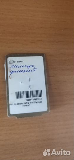 Золото 585 проба. 3.32гр