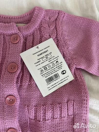 Детский комплект