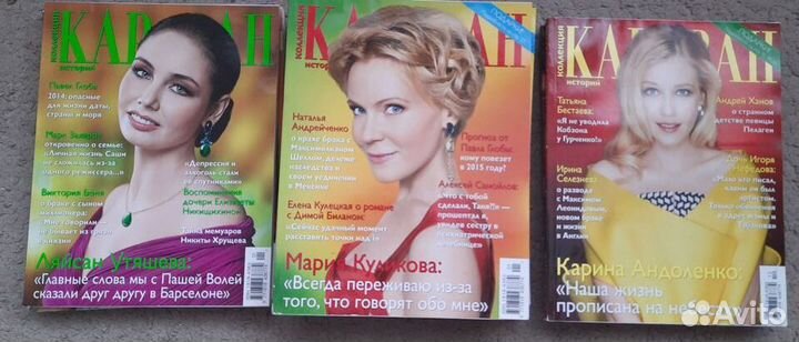 Караван коллекция историй, 2011- 2020 г