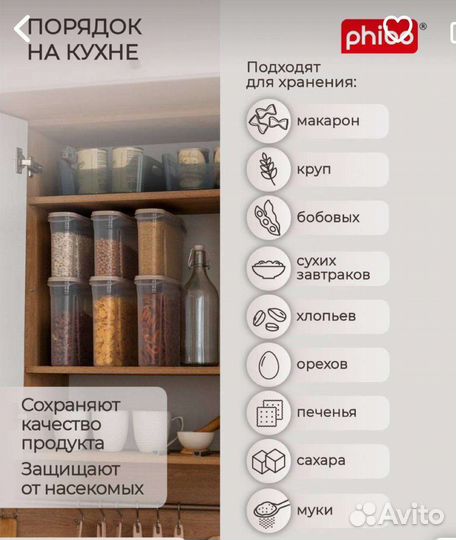 Контейнеры для хранения