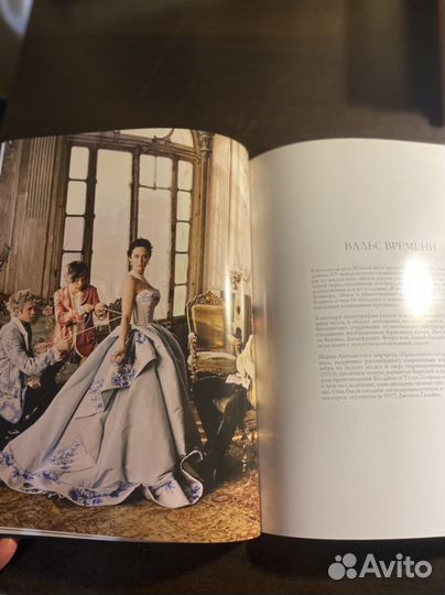 Книга - каталог Dior под знаком искусства