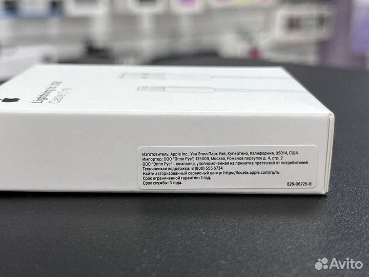 USB Lightning cable 1m