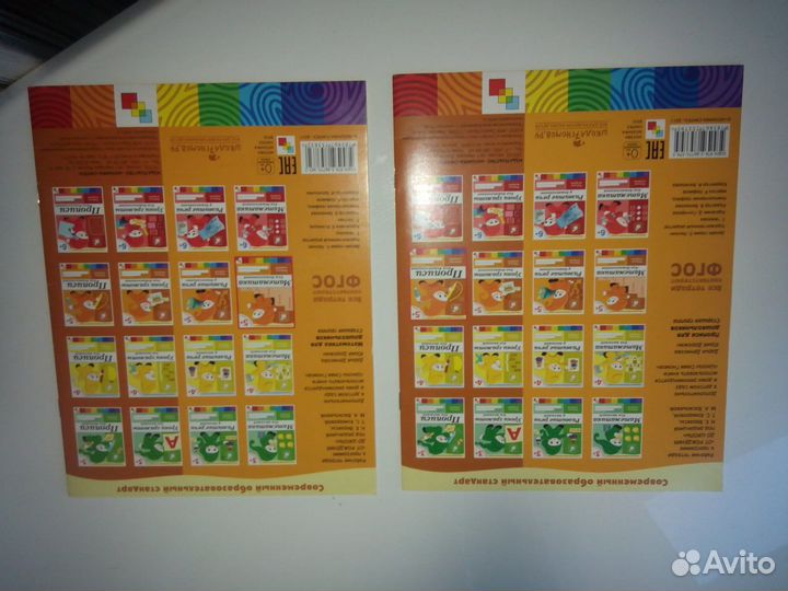 Математика,прописи5+