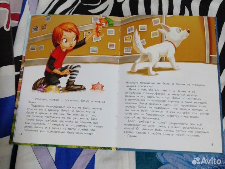 Книга вольт